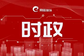 努力开创汕头人大工作新局面 市人大常委会召开党组扩大会传达学习贯彻省委人大工作会议精神图片