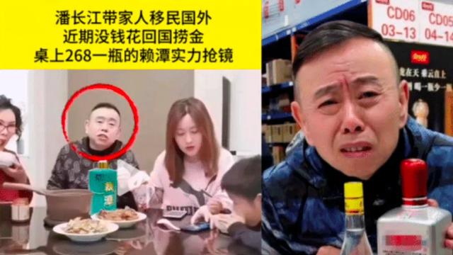 潘长江否认移民美国