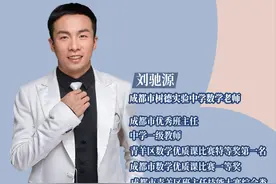 初中数学怎么学？这位成都超牛数学老师这样说图片