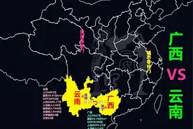 西南第一省格局之变，沿海的广西以7：13被云南全面反超图片