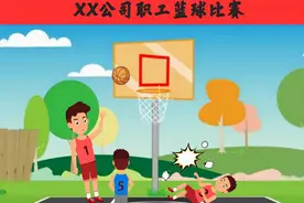 海南工会12351劳动法律小课堂第291期：员工上班时间参加单位篮球比赛中受伤，可认定为工伤吗？图片