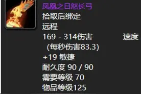 魔兽世界：TBC资深老玩家最难忘怀的神弓，你用最长时间的是谁？图片