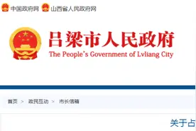 吕梁：关于占用公共停车位的问题，官方回复图片