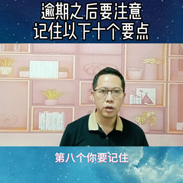 正规的逾期咨询，逾期后该怎么办 配图06