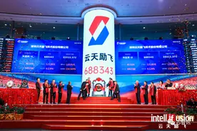 大涨175.5%！云天励飞登陆科创板：募资39亿，5亿投向AI芯片项目图片