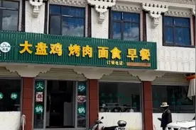 西藏景区一份米饭40元，结果碰上硬茬子女游客，当场重拳出击！图片
