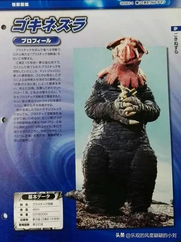 杰克奥特曼怪兽图鉴大全