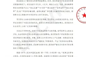 邓亚萍发布律师声明图片