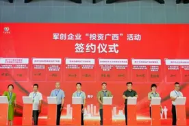 签约超17亿，这场活动只为退役军人打造！图片
