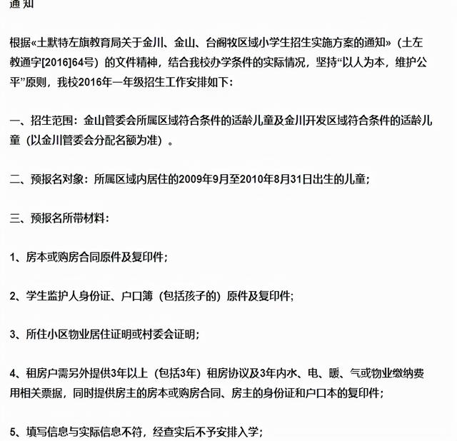 问题小孩封闭学校学费多少(图3)