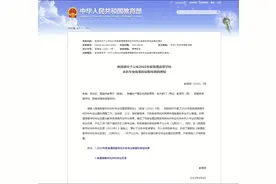 全！最新普通高等学校本科专业目录图片