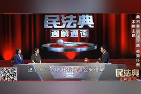 民法典通解通读 | 夜跑碰见狗 遭遇“眼神杀”图片