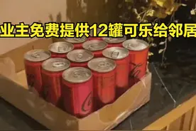 上海业主把可乐分享给邻居，大家竟玩起接龙换物资，最后成果亮了图片