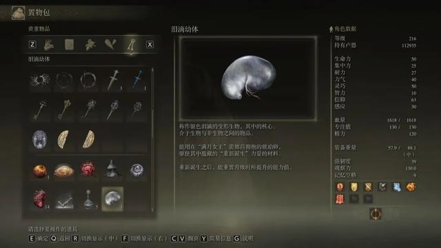 《艾尔登法环》永恒之城剧情全讲解，诺克斯之民的反抗史