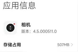 小米11U、11P新版511相机包分享说明：适用MIUI版本、非官安装等图片