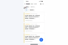 淘宝“催发货”=自动投诉图片