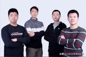 山东“超强4兄弟”：手握国奖，赴牛津学习，全员保研清华、中科院等深造！图片