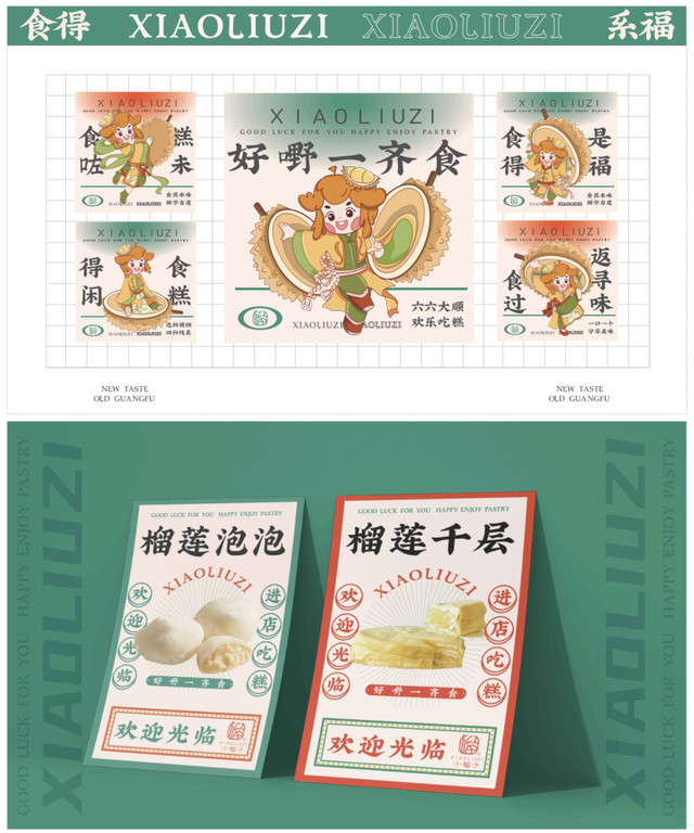 ��ζ��Ͷ��һ�ɡ���ζ������ʳ��Ʒ�����Ϯ��