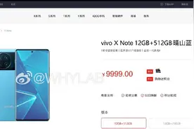 vivo全新X系列旗舰曝光：7英寸2K E5屏+全焦段四摄图片