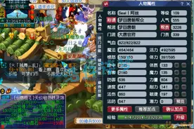 梦幻西游：109罕见骷髅大唐，2件10级无级别加身，且容易得罪人图片