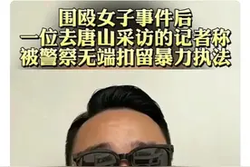 唐山又来事了，什么叫“此地无银三百两”？图片