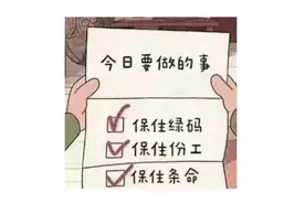 三年了，终于要结束了图片