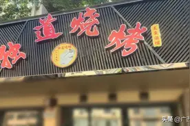 独步江湖，烤制有道！博白独道烧烤为夏夜助兴~图片
