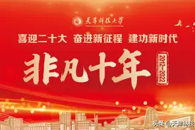 【非凡十年】食品科学与工程学院：十年奋进结硕果 凝心聚力谱新篇图片