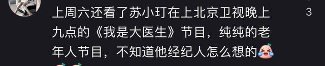 被《狂飙》捧红，就自降身价去捞金，真成不了—流演员
