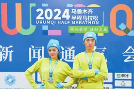 乌鲁木齐半程马拉松新闻通气会召开 公布参赛服装、奖牌和路线设置图片