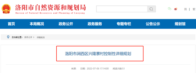 详细规划出炉！涉及涧西区……