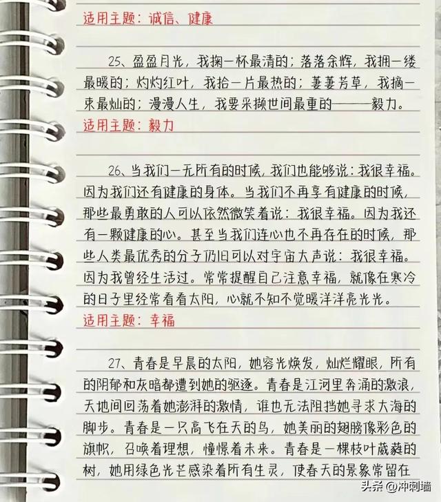 惊艳了岁月的神仙作文开头结尾