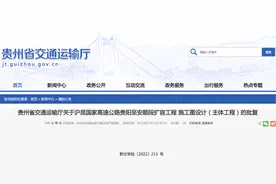 设计时速100公里！沪昆国家高速公路贵阳至安顺段扩容工程设计获批图片