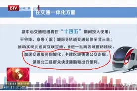 检查站外移已经提上日程！北三县进京不堵车马上实现图片