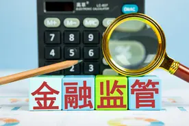 罚没235万！工商银行浙江省分行因七项事由被罚——图片