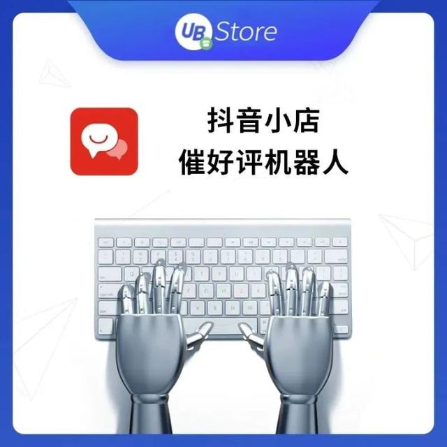 电商办公自动化|4款抖音电商运营小工具,直播带货更轻松