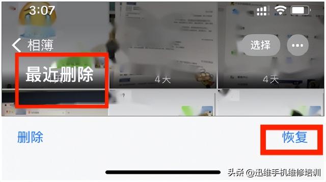 送颗后悔药！误删手机照片，教你一键找回，亲测有效