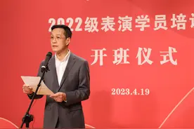 北京人艺表演学员培训班再开班 培养“合格的文艺工作者”图片