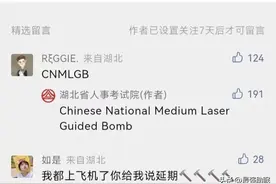 你知道CNMLGB的意思么？网友国骂回复竟被采纳精选留言图片