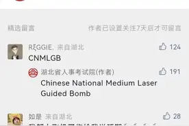 你知道CNMLGB的意思么？网友国骂回复竟被采纳精选留言图片