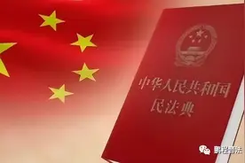 《民法典》婚姻编中关于彩礼及房产的规定图片