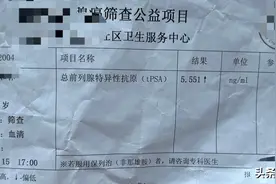 筛查发现PSA指标异常，我是不是就是前列腺癌？请先做好这三步！图片