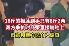 榴莲4两秤，难怪广西水果这么便宜！老板躺地讹人，身份被曝光图片