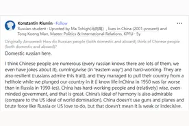 美知乎：俄罗斯人怎么看中国？俄罗斯网友：世界领袖我选中国图片