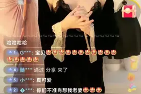男主播穿女性蕾丝内衣带货，撒娇卖萌被追着喊“老婆”！图片