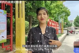 我，佳音，巴基斯坦姑娘，为了爱选择中国老公，感觉一切都是梦图片