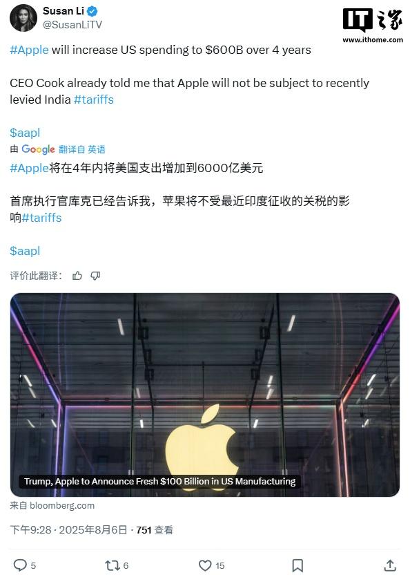 苹果被曝将追加1000亿美元在美投资