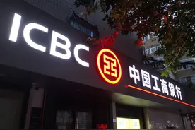 工商银行仍是“宇宙行”？财富500强中，排名全球银行业第一名？图片