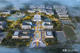 山东五所高校将整体搬迁图片