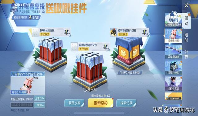“吃鸡”光子官宣倒计时,2个大转盘、4个中转盘,老玩家揭晓答案